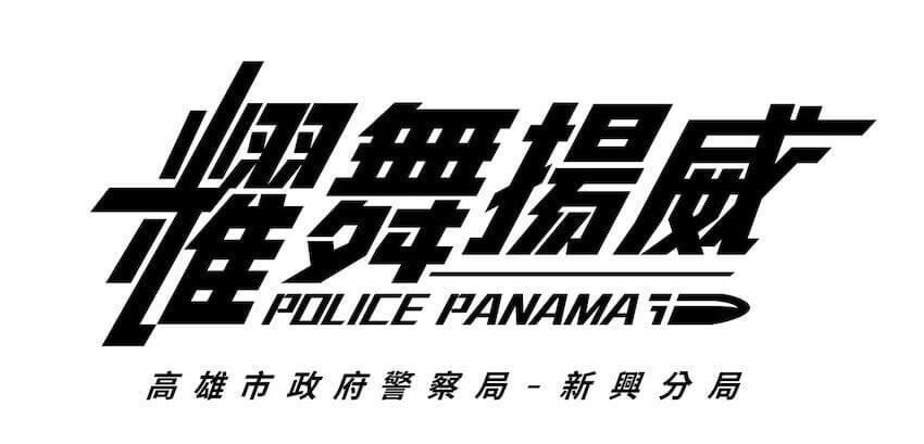 JIS傑欣活動整合的活動案例圖片